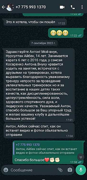 Отзыв 6